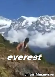 Эверест / Everest