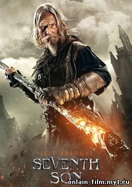 Седьмой сын / Seventh son (2015)
