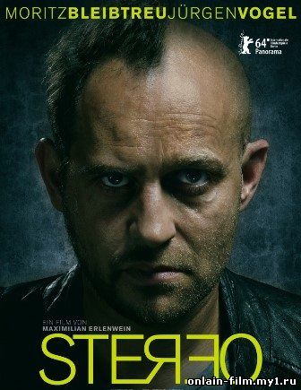 Стерео / Stereo