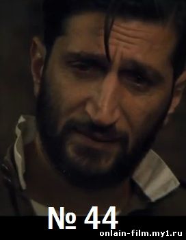 № 44 / ребенок 44 (2015)