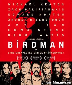 Бердмэн / Birdman (2014)