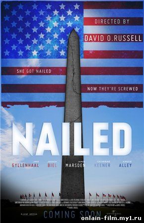 Озабоченная / Пригвожденная / Nailed
