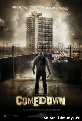 Падение / Comedown (2012)