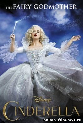 Золушка / Cinderella