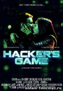 Игра хакера / Hacker's Game