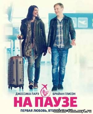 На паузе / Standby (2014)