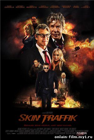 Торговля кожей / Skin Traffik (2015)