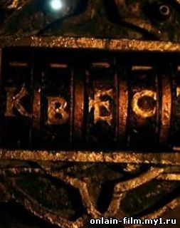 Квест (сериал 2015)