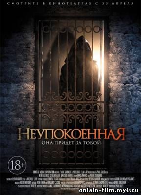 Неупокоенная / Dark Summer (2015)