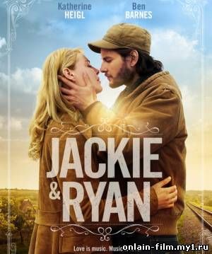 Джеки и Райан / Jackie & Ryan (2015)
