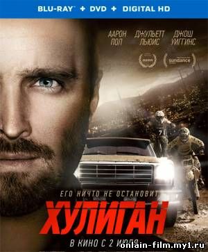Хулиган / Hellion (2014)