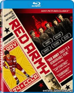 Красная армия / Red Army (2014)