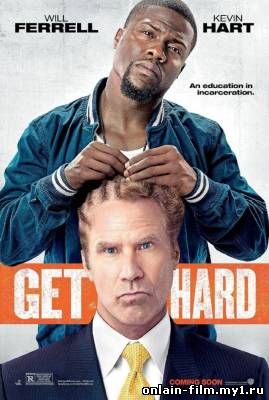 Крепись! / Get Hard (2015)