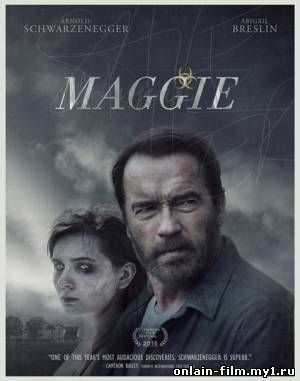 Мэгги / Maggie (2015)