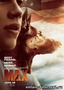 Макс / Max (2015)