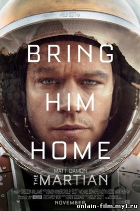 Марсианин The Martian