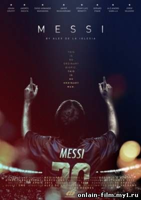 Месси / Messi (2014)