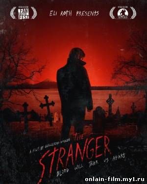 Незнакомец / The Stranger (2014)