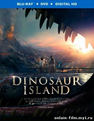 Остров динозавров / Dinosaur Island (2014)