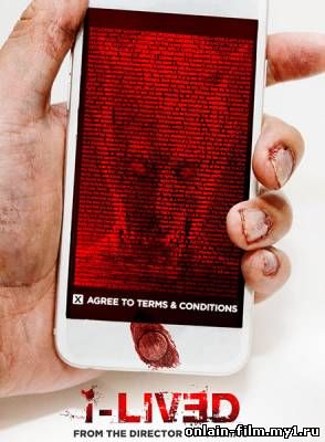Приложение / I-Lived (2015)