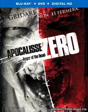Ярость мертвецов / Anger of the Dead (2015)