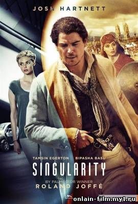 Вне времени / The Lovers (2015)
