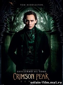 Багровый пик / Crimson Peak (2015)