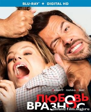 Любовь вразнос