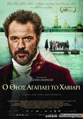 Пираты Эгейского моря