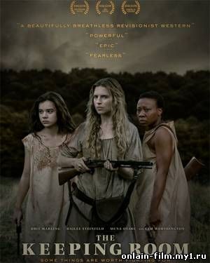Гостиная / The Keeping Room (2014)