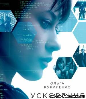 Ускорение / Momentum (2015)