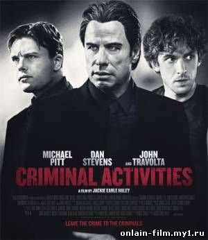 Преступная деятельность / Criminal Activities (2015)