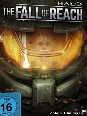 Halo: Падение Предела