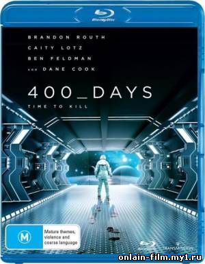 400 дней / 400 Days (2015)