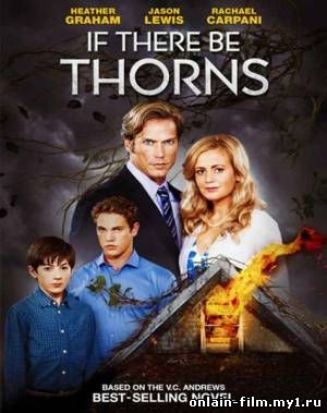 Сквозь тернии / If There Be Thorns (2015)