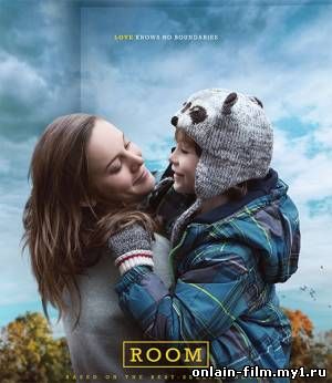 Комната / Room (2015)