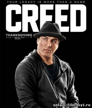 Крид: Наследие Рокки / Creed (2015)