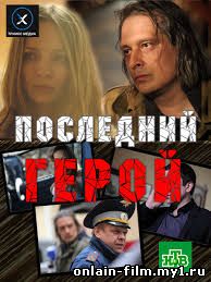 Крутой боевик про солдата спецназа