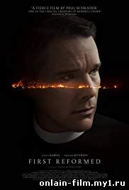 Первая реформатская церковь (2017)