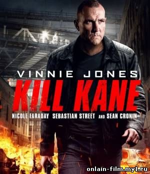 Убить Кейна / Kill Kane (2016)