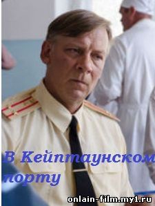 В Кейптаунском порту (2017)