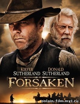 Заброшеный / Forsaken (2016)