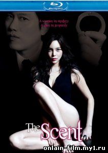 Аромат / The Scent (2012)
