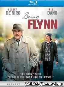 Быть Флинном / Being Flynn (2012)