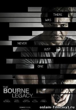 Эволюция Борна (2012)