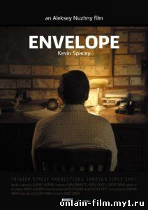 Конверт (2012)